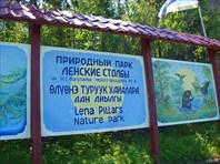 Природный парк