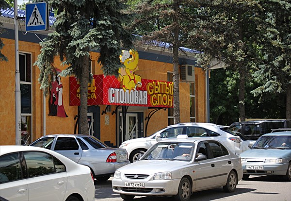 010-Пятигорск