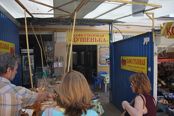 017-Рынок