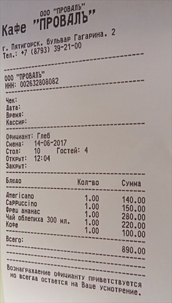 041-Кафе