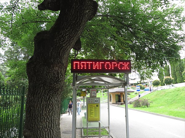 044-Пятигорск