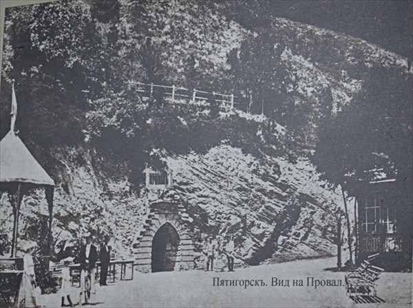046-Провал