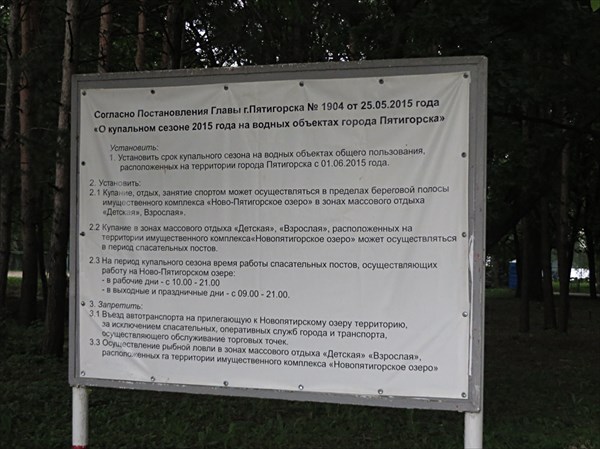 060-Озеро