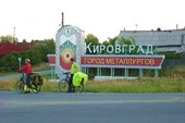 Кировград
