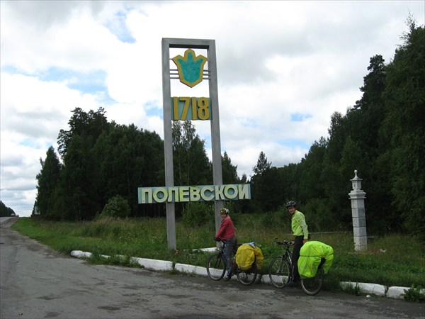 Подъезжаем к Полевскому