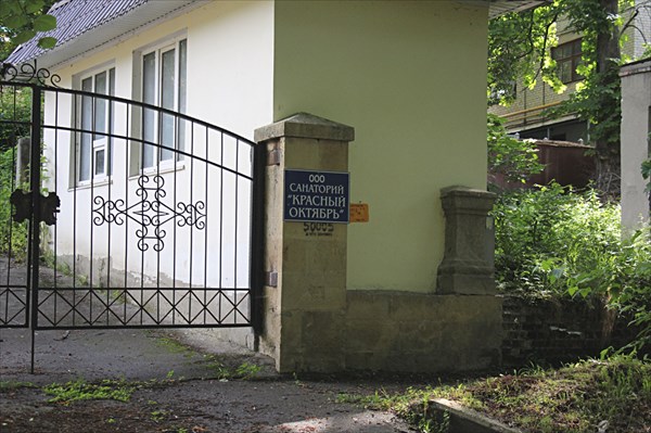 163-Кисловодск