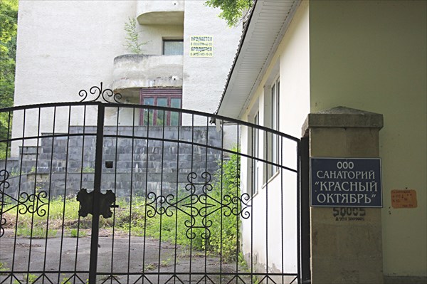 164-Кисловодск