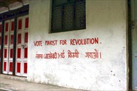 Агитационная надпись, призывающая голосовать за маоистов