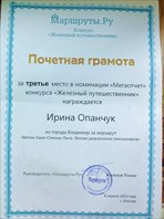 Почетная грамота