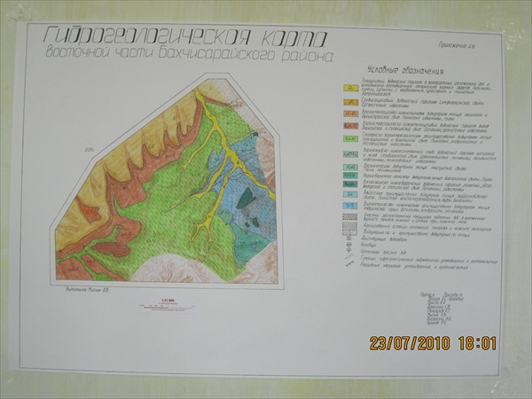 Гидрогеологическая карта