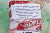 Фирменный концентрат Харитоновых.