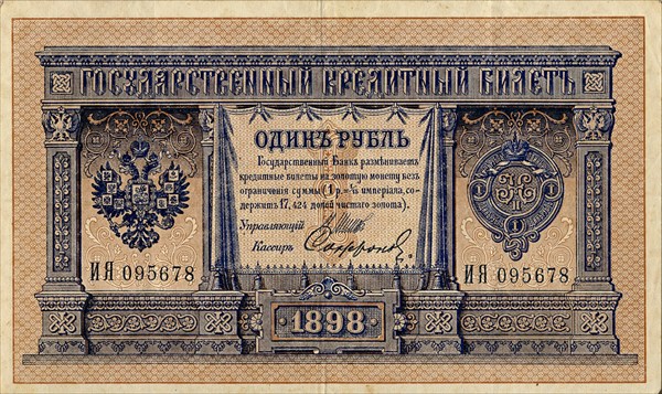 117-Рубль