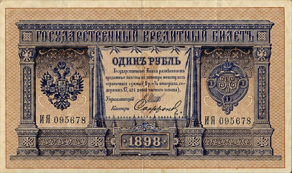 117-Рубль