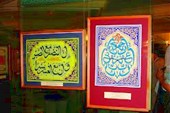 Музей Ислама