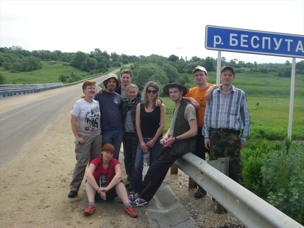 Река беспута
