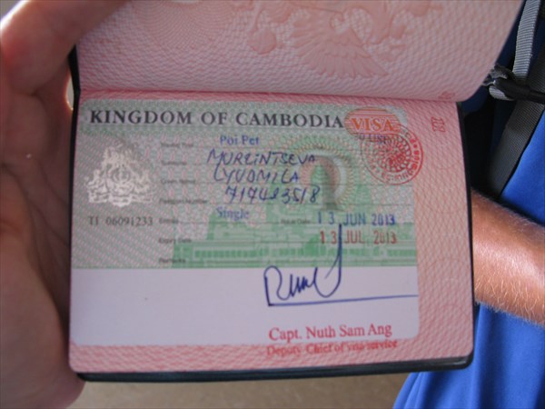 Ура, Камбоджия!