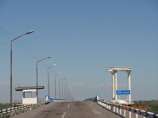 Мост через Или.
