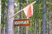 Граница Эвенкии