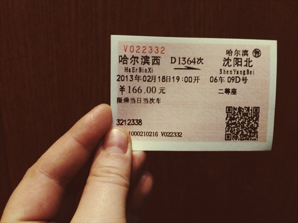 Билеты в Шэньян