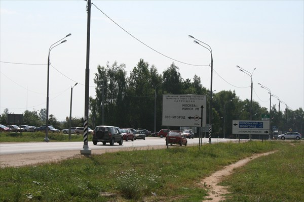 И поехали  в Можайск.