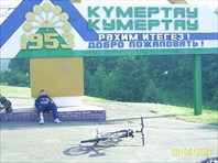 Кумертау, первый крупный город, который я посетил на велосипеде-город Кумертау