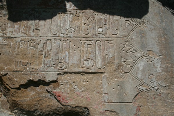 Надпись над входом в крепость