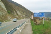 дорога на Майкоп