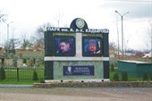 парк имени Ахмада Кадырова