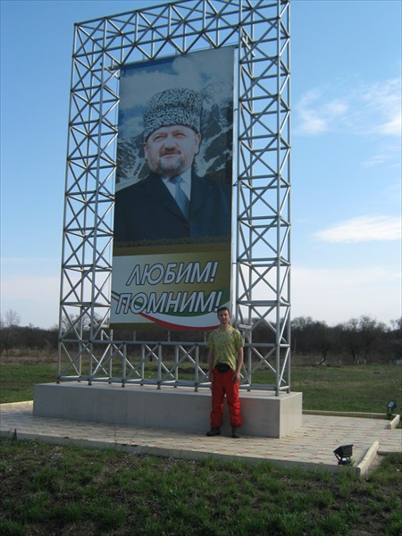 портрет Ахмада Кадырова при въезде в город