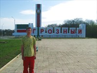 Грозный, Чечня-город Грозный