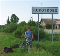 Переславль, Плещеево озеро и окрестности