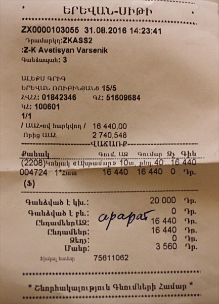 086-Чек