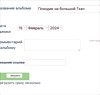 на фото: Снимок экрана 2025-01-21 в 5.03.29 PM