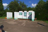 Остановка для осмотра