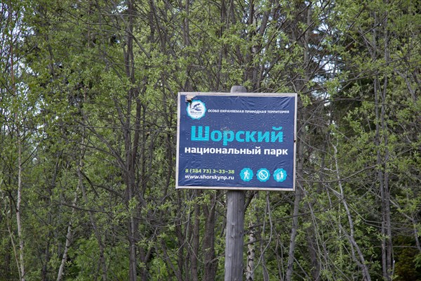 По дороге Таштагол - Мрассу