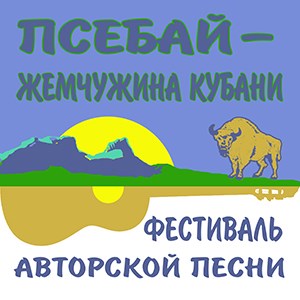 Psebai_fest_logo