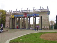 Центральный вход в парк-Парк Горького