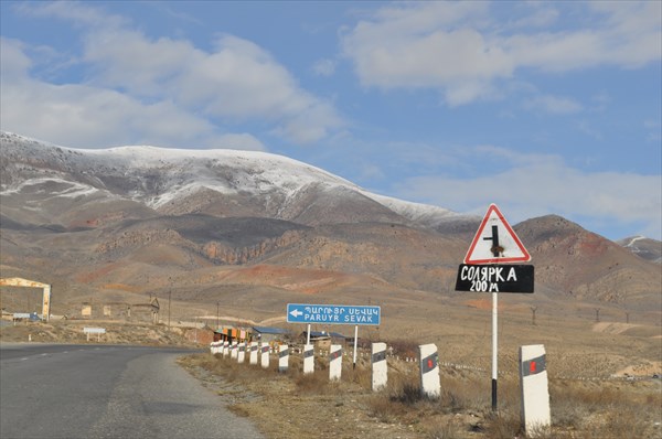 Доргоа на юг Армении в Норванк