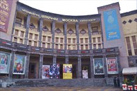 Кинотеатр Москва-город Ереван