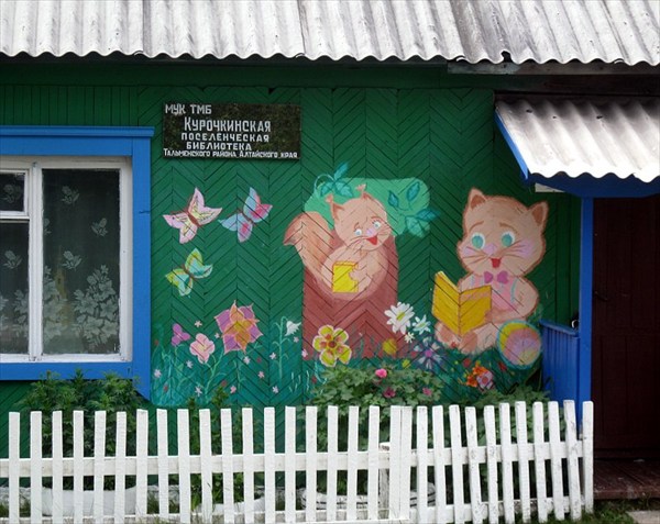 Библиотека