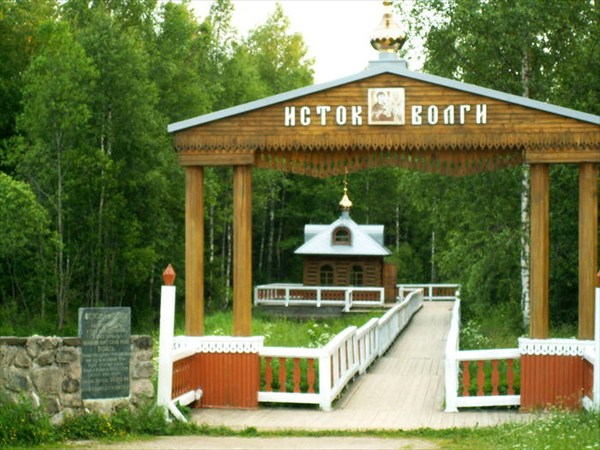 Волговерховье