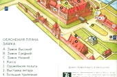 План польского замка Мальборк