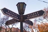 Указатель на перекрестке