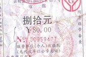 Билет Старого Города (Лицзян)