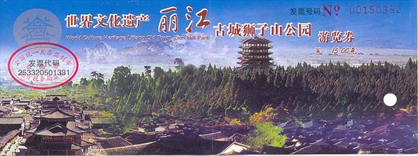 Обзорная пагода в центре Лицзяна