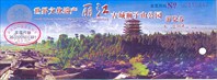 Обзорная пагода в центре Лицзяна