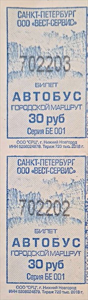003-Билет
