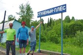 Студёный плёс (через Ё)