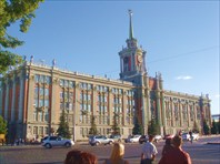 Екатеринбург