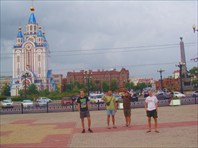 Хабаровск